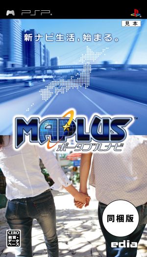 【同梱版】MAPLUS ポータブルナビ