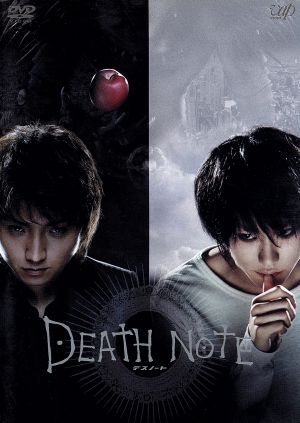 DEATH NOTE(前編)