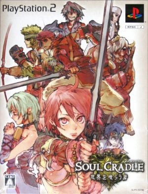 SOUL CRADLE 世界を喰らう者 (初回限定版)