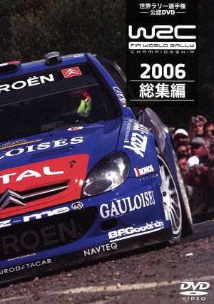 WRC 世界ラリー選手権 2006 総集編