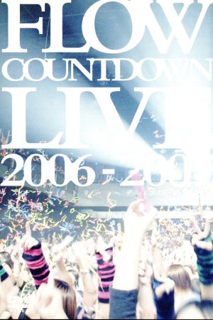 FLOW Countdown Live 2006-2007「キズナファクトリー～ディファ年明け～」