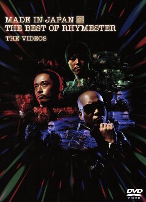 MADE IN JAPAN THE BEST OF RHYMESTER:THE VIDEOS(初回生産限定版