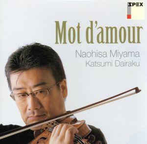 愛の言葉～Mot d'amour～