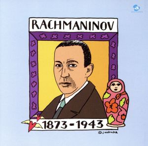 500円クラシック(4)ラフマニノフ