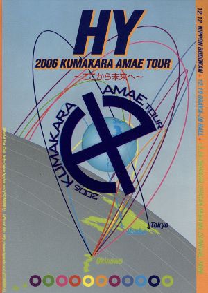 HY 2006 KUMAKARA AMAE TOUR～ここから未来へ～