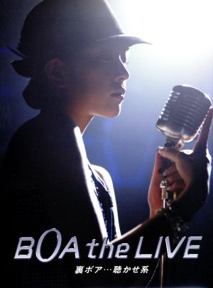 BoA THE LIVE 裏ボア・・・聴かせ系