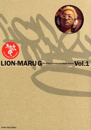 ライオン丸G vol.1 特装版(期間限定版)
