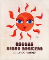 太陽の石