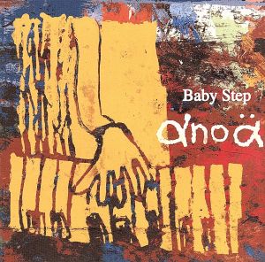 Baby Step