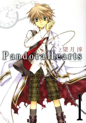 Pandora Hearts(1)GファンタジーC