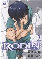 RODIN～ロダン～(2)ヤングチャンピオンC