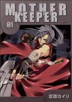 MOTHER KEEPER(01)ブレイドC