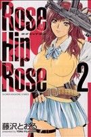 Rose Hip Rose(2)マガジンKC