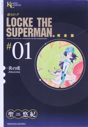 コミック】超人ロック(完全版)(全37巻)セット | ブックオフ公式 