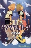 コミック】キングダムハーツⅡ(全10巻)セット | ブックオフ公式オンラインストア