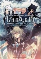 Lamento-BEYOND THE VOID-コミックセレクション