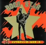 おれたちイジワルケイ:ROCK★STAR