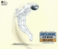 機動警察パトレイバー PATLABOR CD BOX DELUXE
