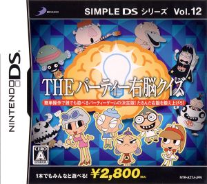 THE パーティ右脳クイズ SIMPLE DSシリーズ Vol.12