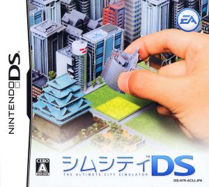 シムシティDS