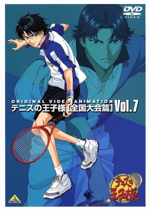 テニスの王子様 Original Video Animation 全国大会篇 Vol.7