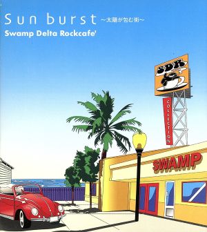 SUN BURST-太陽が包む街-