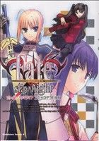 Fate/stay night コミックアラカルト ～グローリーバトル編～ 角川Cエース