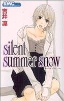 silent summer snow りぼんマスコットC