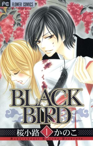 BLACK BIRD(1)フラワーCベツコミ