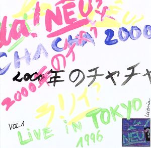 2000年のチャチャ ライヴ・イン・東京