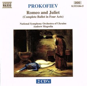 プロコフィエフ:ロミオとジュリエット
