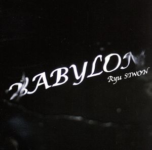 BABYLON(初回限定盤)(DVD付)