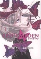 RED GARDEN レッドガーデン DVD-BOX 全4巻