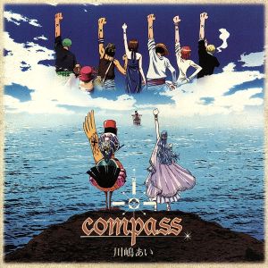 compass(初回限定盤)(DVD付)