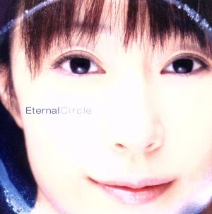 Eternal Circle(DVD付)