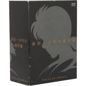 ＜TVアニメ化10周年記念＞アニメ「金田一少年の事件簿」DVDコレクターズBOX
