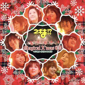 ネギま!? Magical X'mas CD