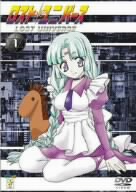 ロスト・ユニバース VOL.1