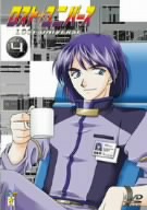 ロスト・ユニバース VOL.4