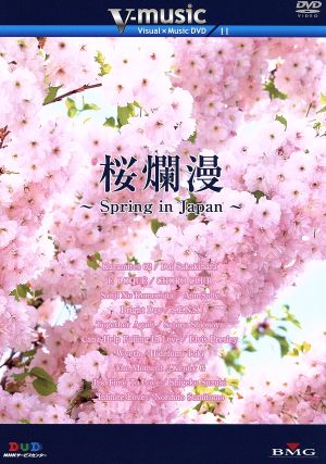 桜爛漫～Spring in Japan～V-music