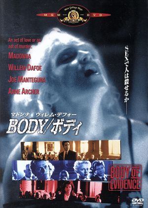 BODY/ボディ