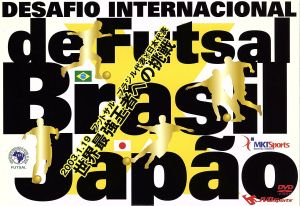 DESAFIO INTERNACIONAL Futsal Brasil×Japao