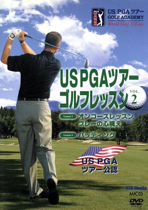 US PGAツアーゴルフレッスン(2)