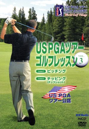 US PGAツアーゴルフレッスン(3)