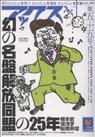 アックス(第55号)