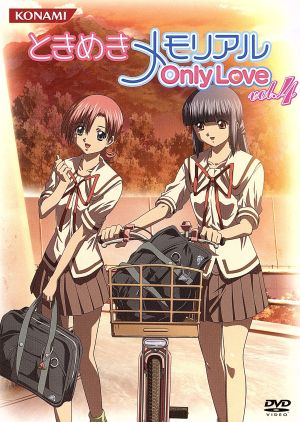 ときめきメモリアル OnlyLove DVD Vol.4(初回限定版)