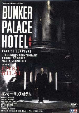 バンカー・パレス・ホテル 中古DVD・ブルーレイ | ブックオフ公式