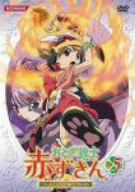 おとぎ銃士 赤ずきん Vol.5