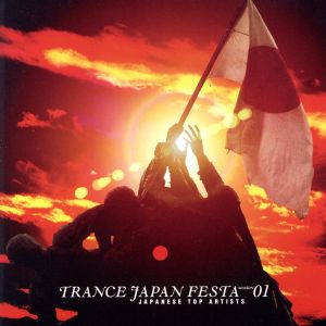 Trance Japan Festa