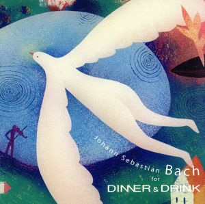バッハ for DINNER&DRINK～静かで心穏やかなディナーとお酒に